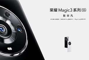 榮耀Magic3：雙挖孔曲面(miàn)屏，影像實力反超華爲P50！