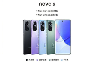 華爲點亮濟南地标燈光秀助力nova9系列新品發(fā)布 